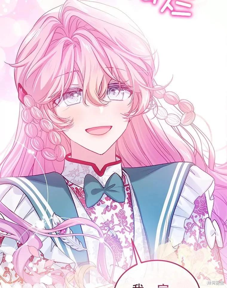 《不熟练的女士》第91话 第30页