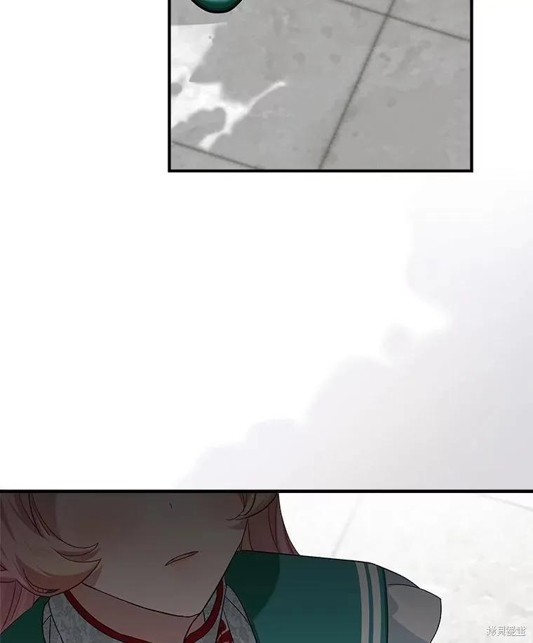 《不熟练的女士》第91话 第68页