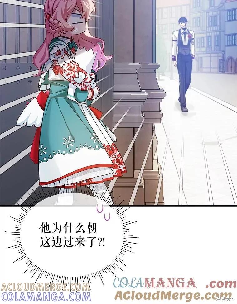 《不熟练的女士》第91话 第101页
