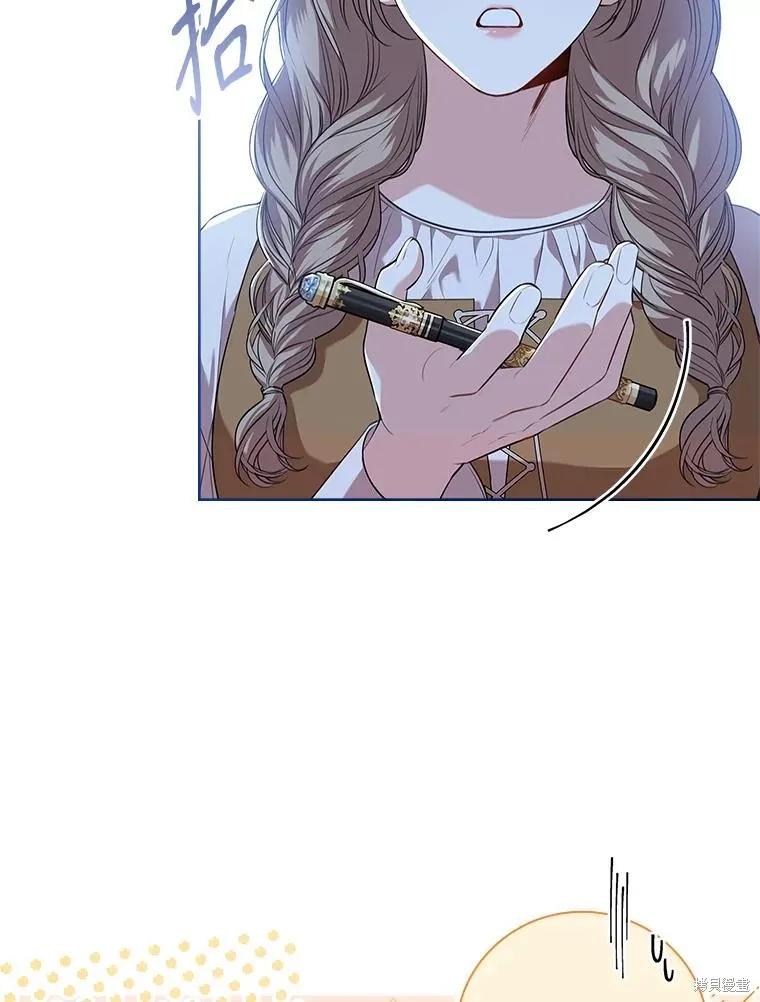 《成为暴君的秘书官》第91话 第110页