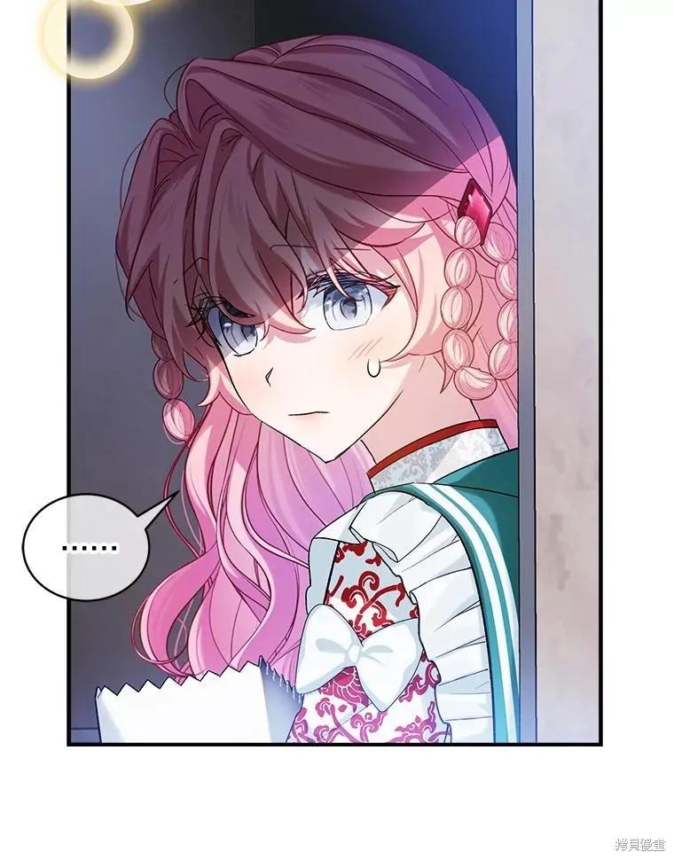 《不熟练的女士》第91话 第99页