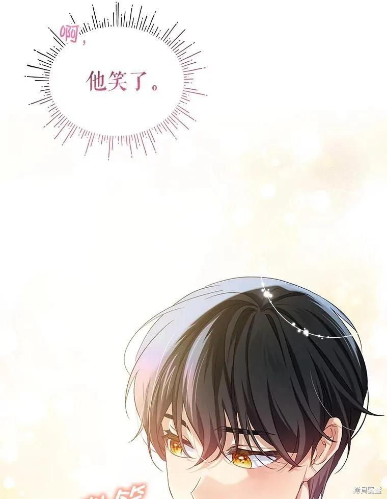 《不熟练的女士》第91话 第92页