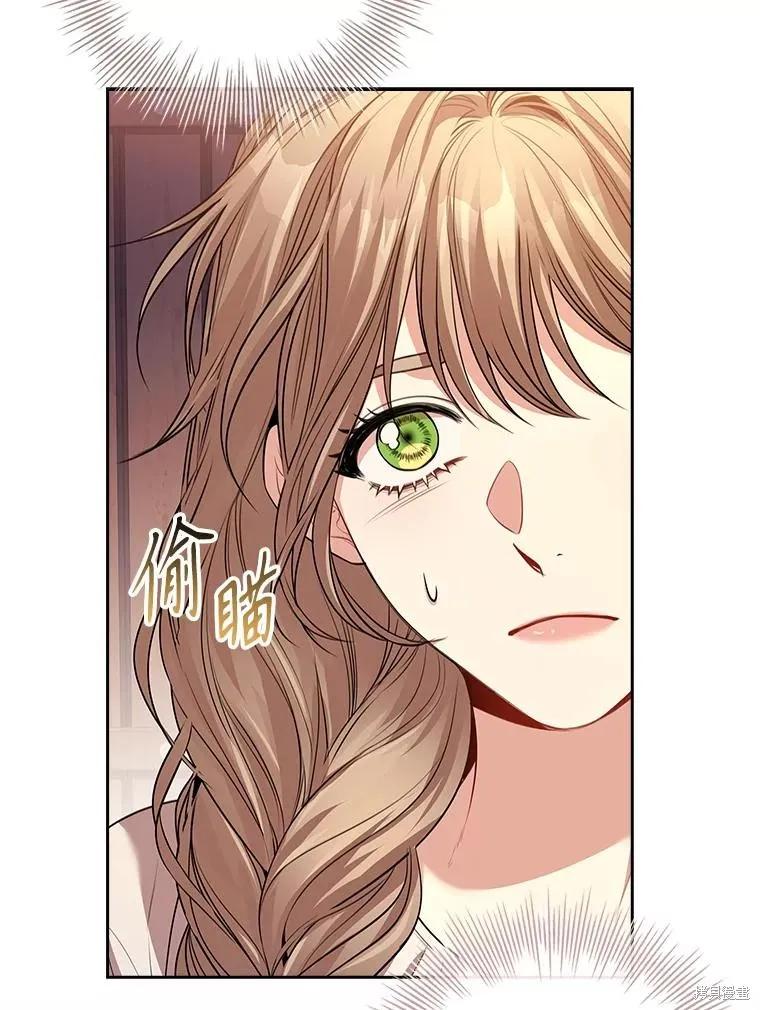 《成为暴君的秘书官》第91话 第15页