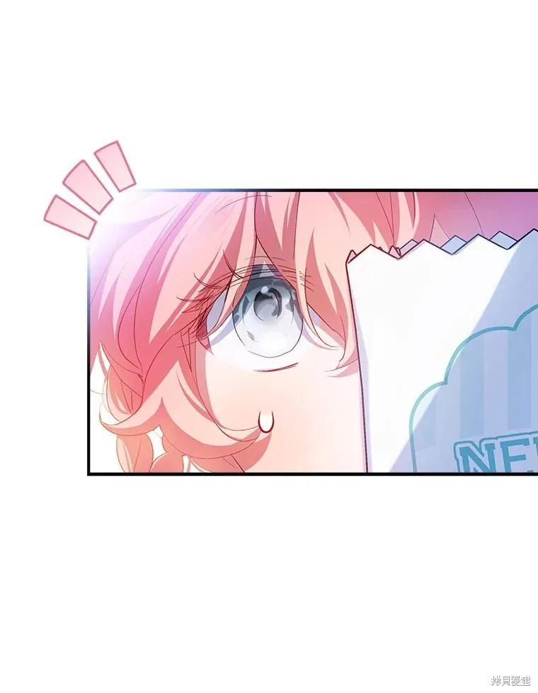 《不熟练的女士》第91话 第91页