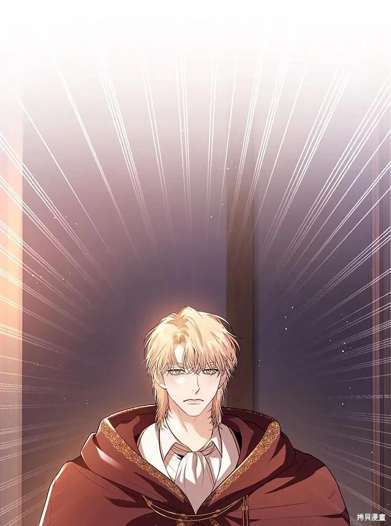 《成为暴君的秘书官》第91话 第35页