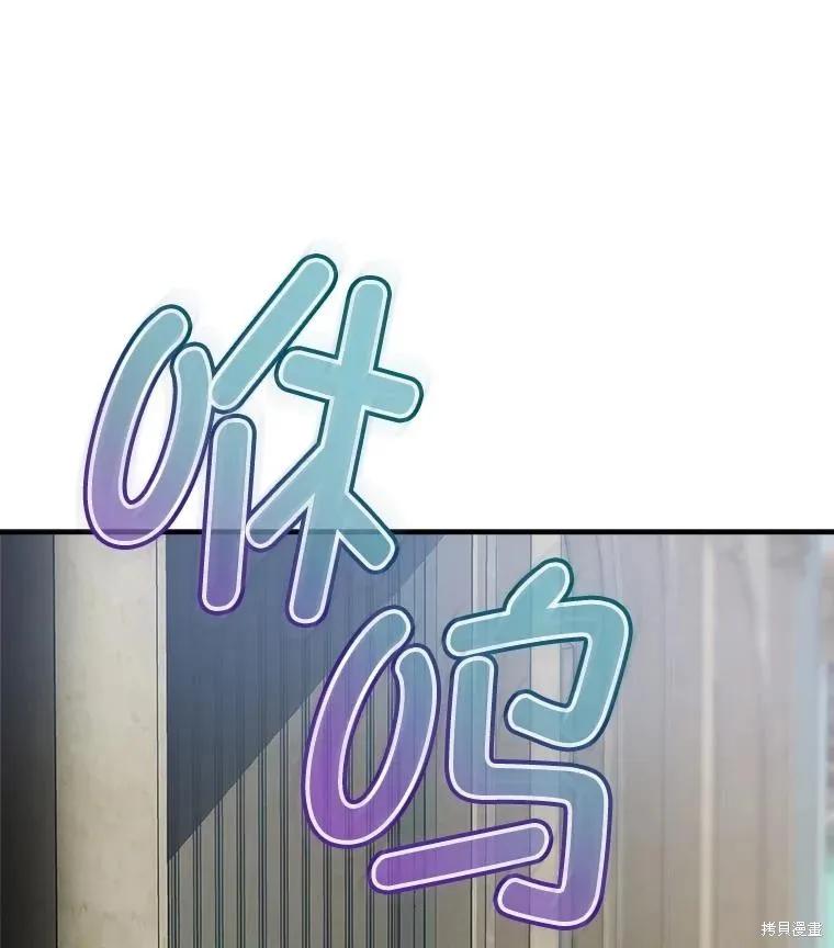 《不熟练的女士》第91话 第106页