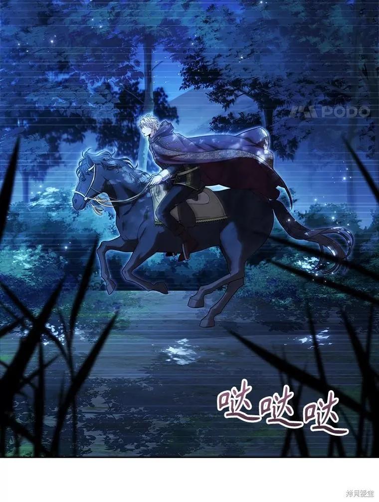 《成为暴君的秘书官》第91话 第115页