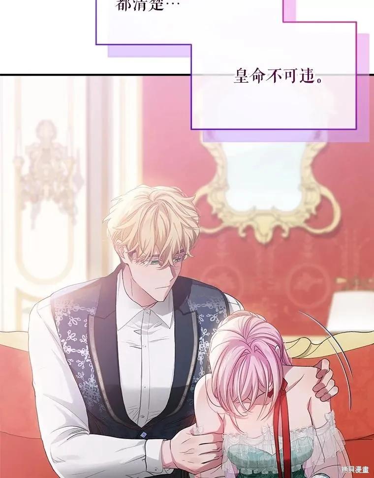 《不熟练的女士》第91话 第22页