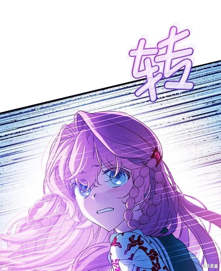 《不熟练的女士》第91话 第108页