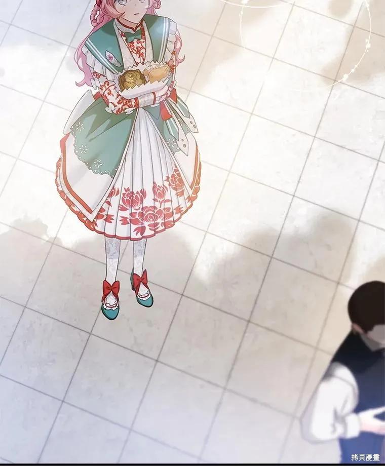 《不熟练的女士》第91话 第71页