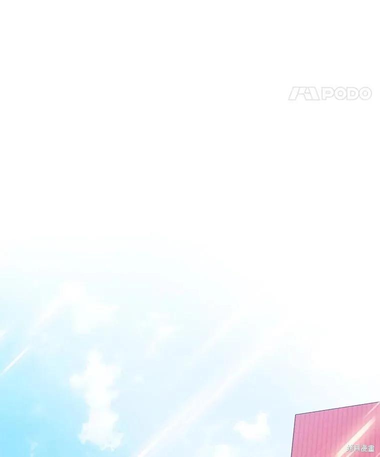 《不熟练的女士》第91话 第39页