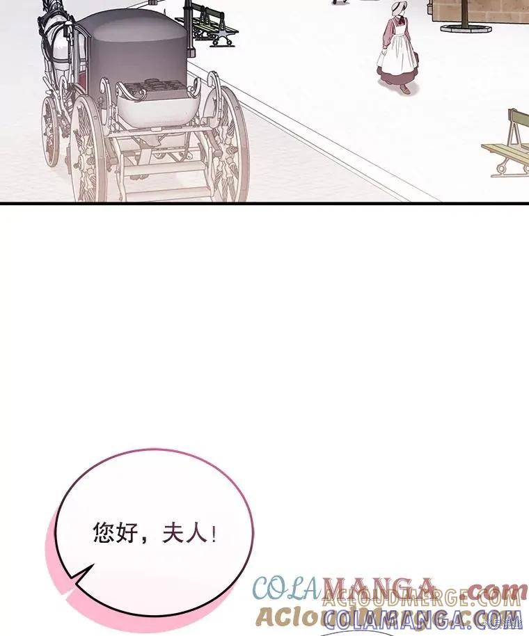 《不熟练的女士》第91话 第41页