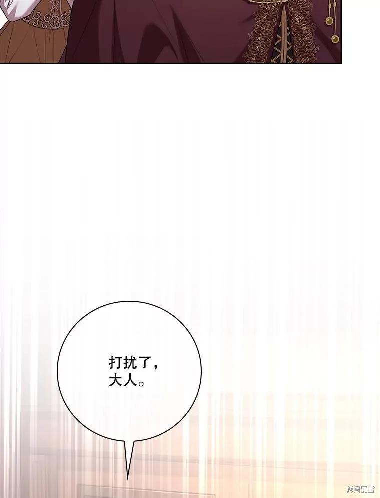 《成为暴君的秘书官》第91话 第26页