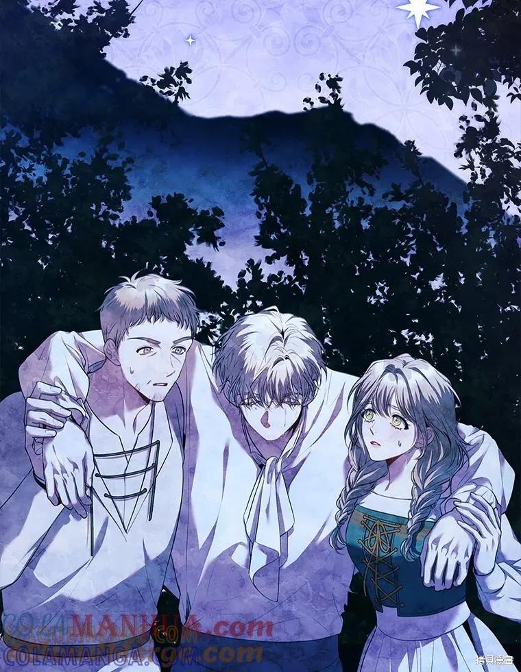 《成为暴君的秘书官》第91话 第5页