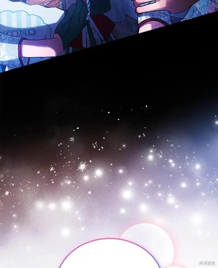 《不熟练的女士》第91话 第112页