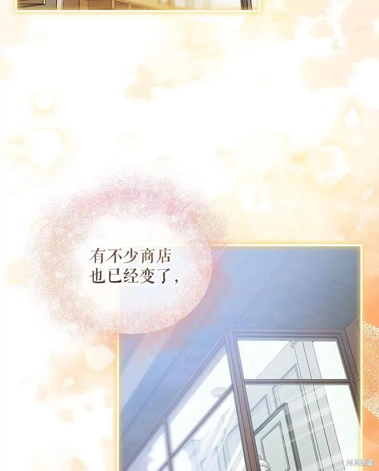 《不熟练的女士》第91话 第64页
