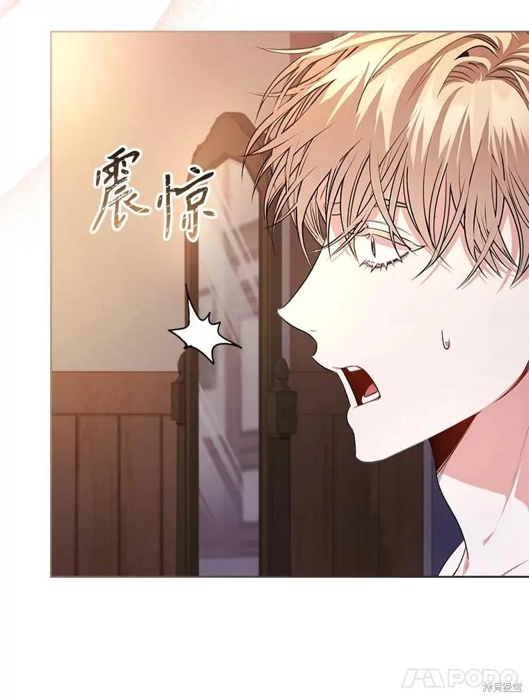 《成为暴君的秘书官》第91话 第34页