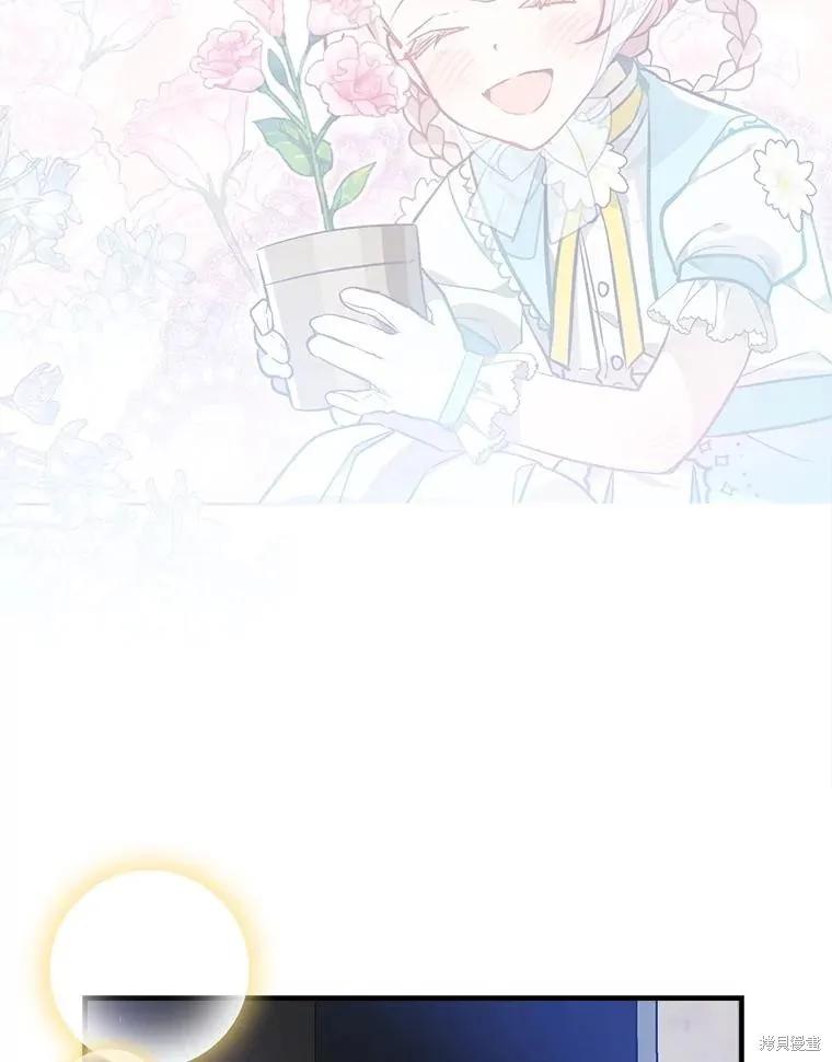 《不熟练的女士》第91话 第98页