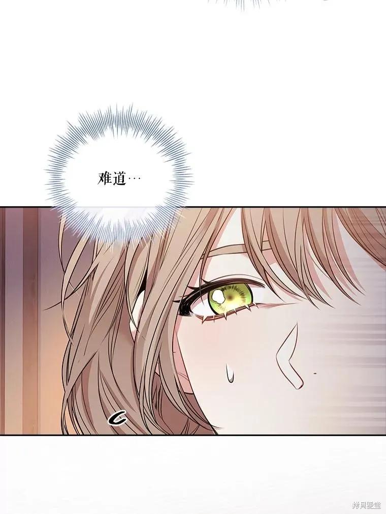《成为暴君的秘书官》第91话 第19页
