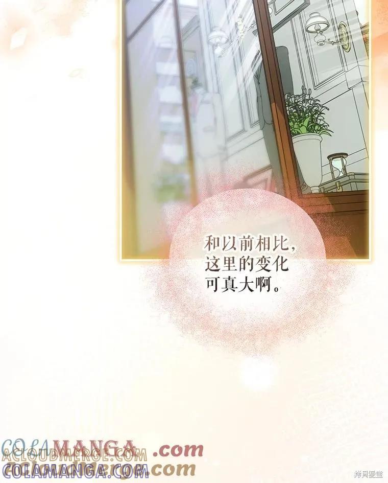 《不熟练的女士》第91话 第65页