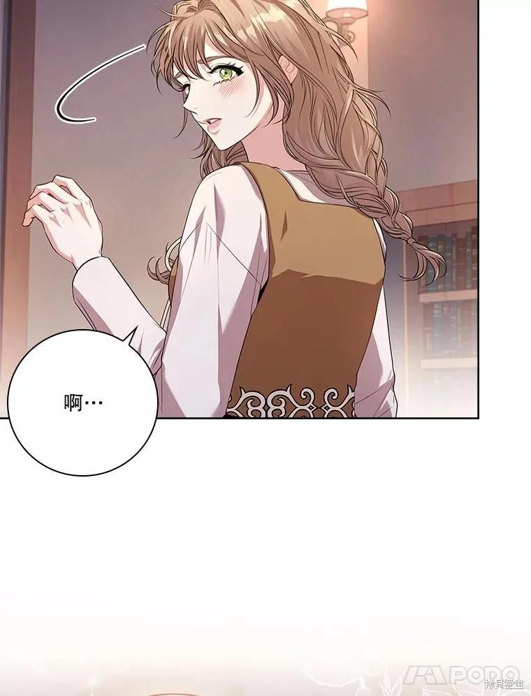《成为暴君的秘书官》第91话 第50页