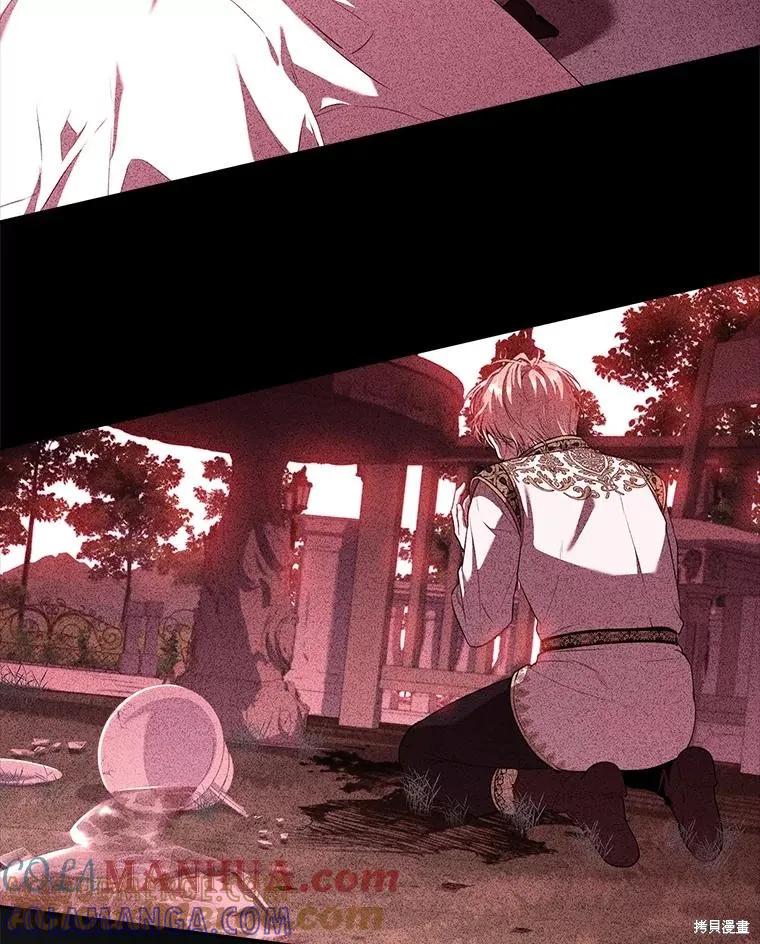 《成为暴君的秘书官》第91话 第117页