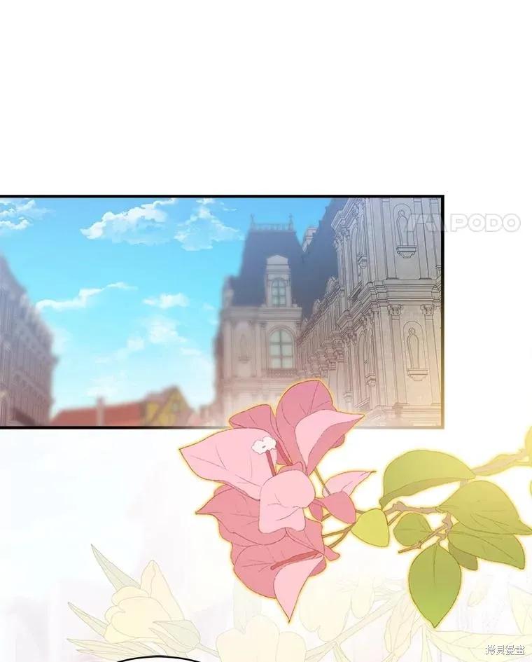 《不熟练的女士》第91话 第60页
