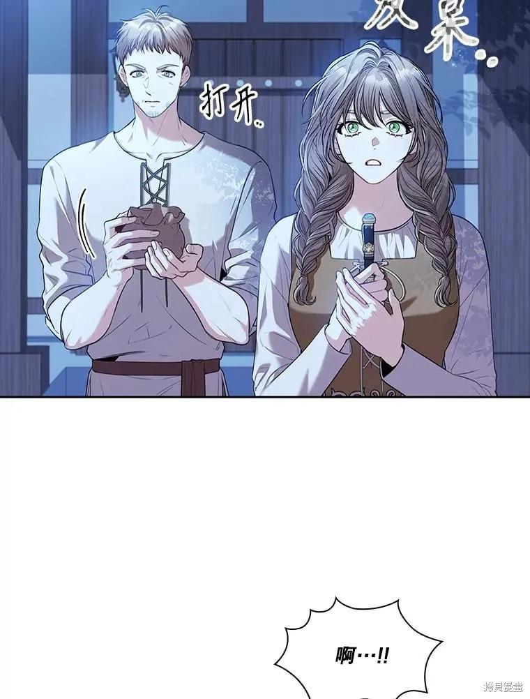 《成为暴君的秘书官》第91话 第107页