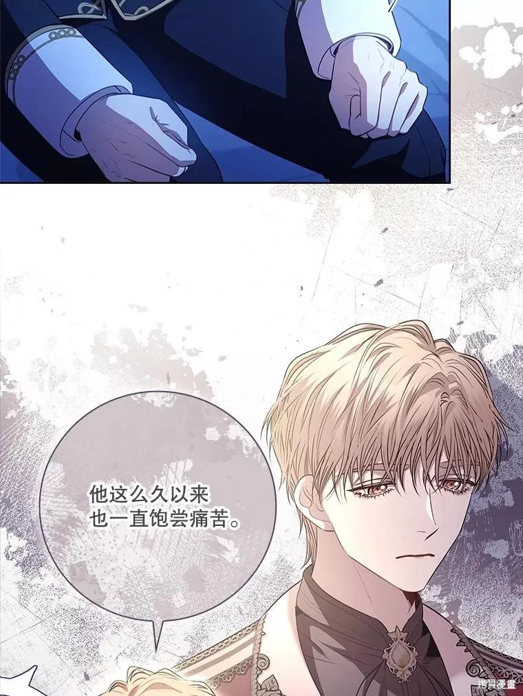 《成为暴君的秘书官》第92话 第34页