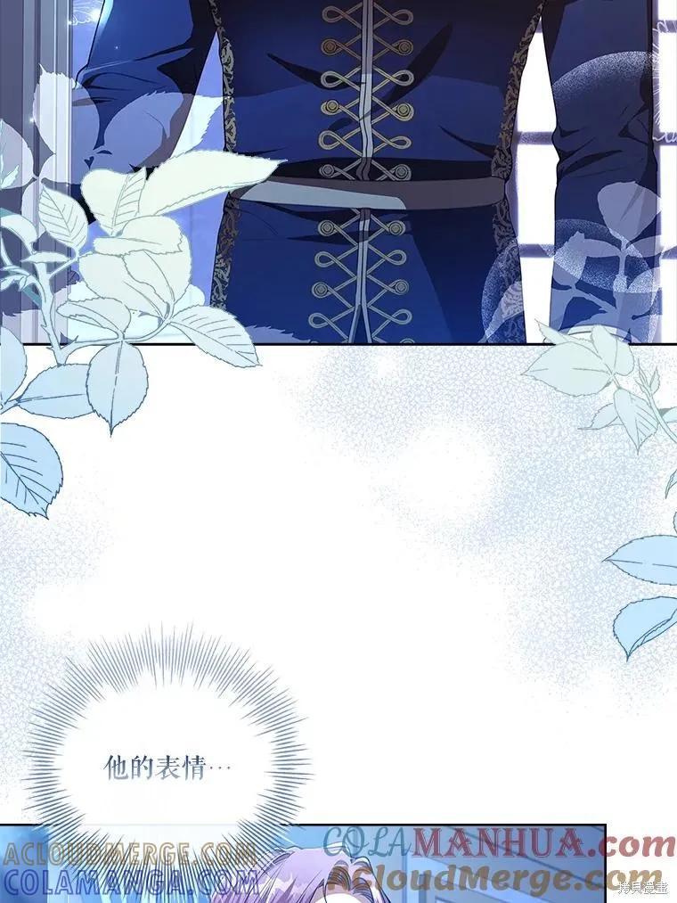 《成为暴君的秘书官》第92话 第9页
