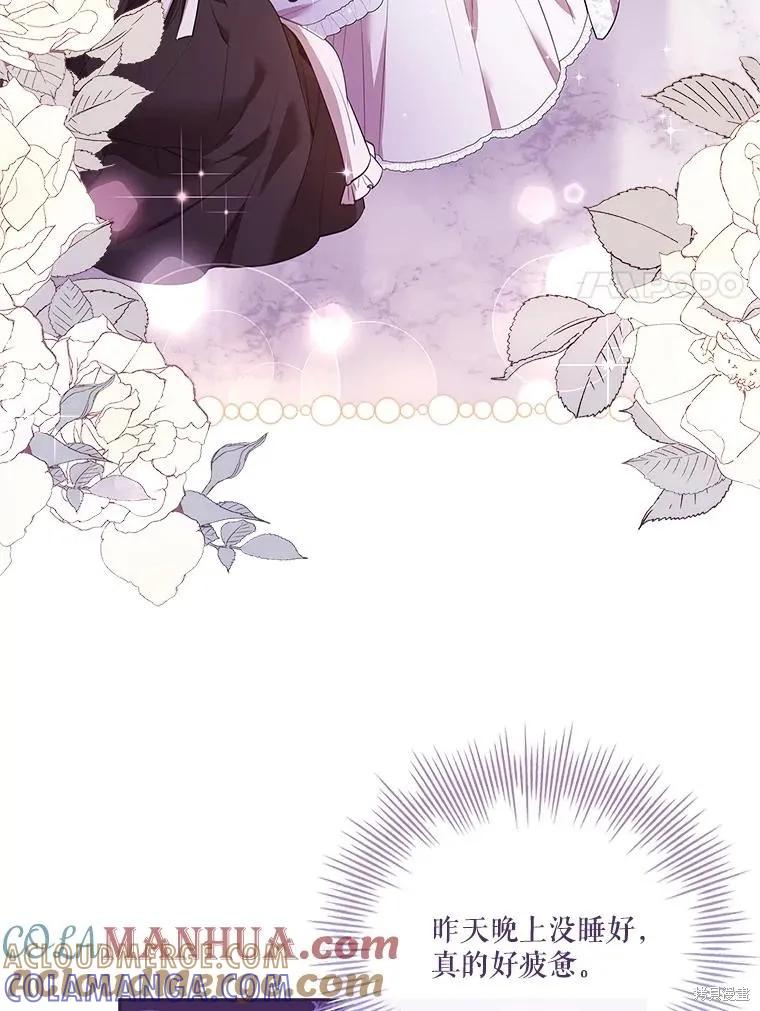 《成为暴君的秘书官》第92话 第89页