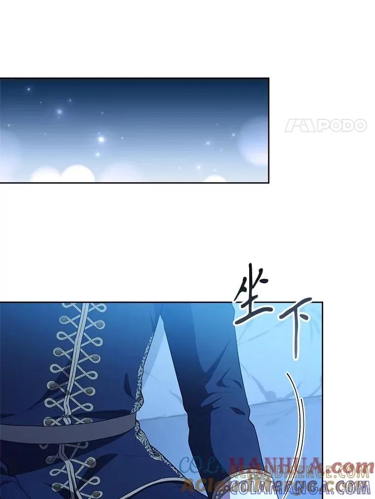 《成为暴君的秘书官》第92话 第33页
