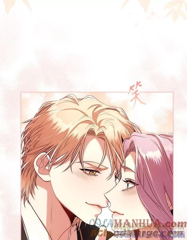 《成为暴君的秘书官》第92话 第45页