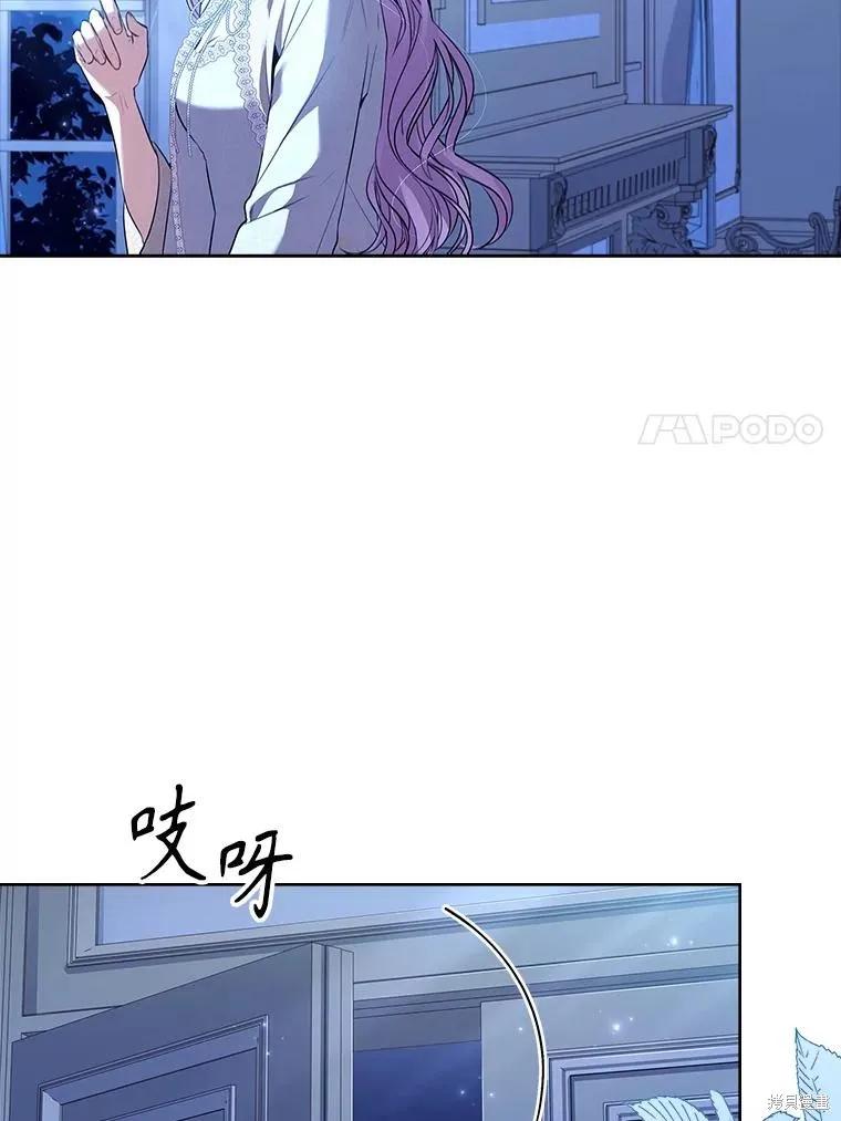 《成为暴君的秘书官》第92话 第7页