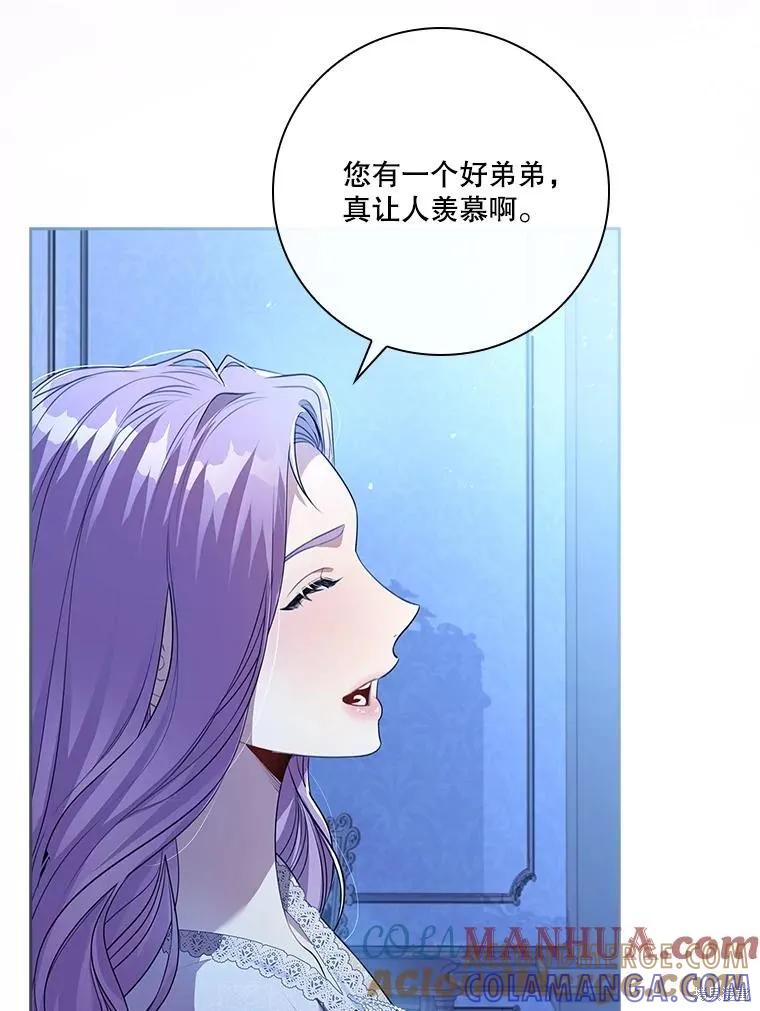 《成为暴君的秘书官》第92话 第29页