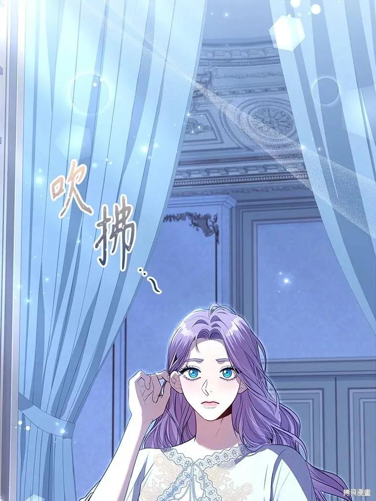 《成为暴君的秘书官》第92话 第3页