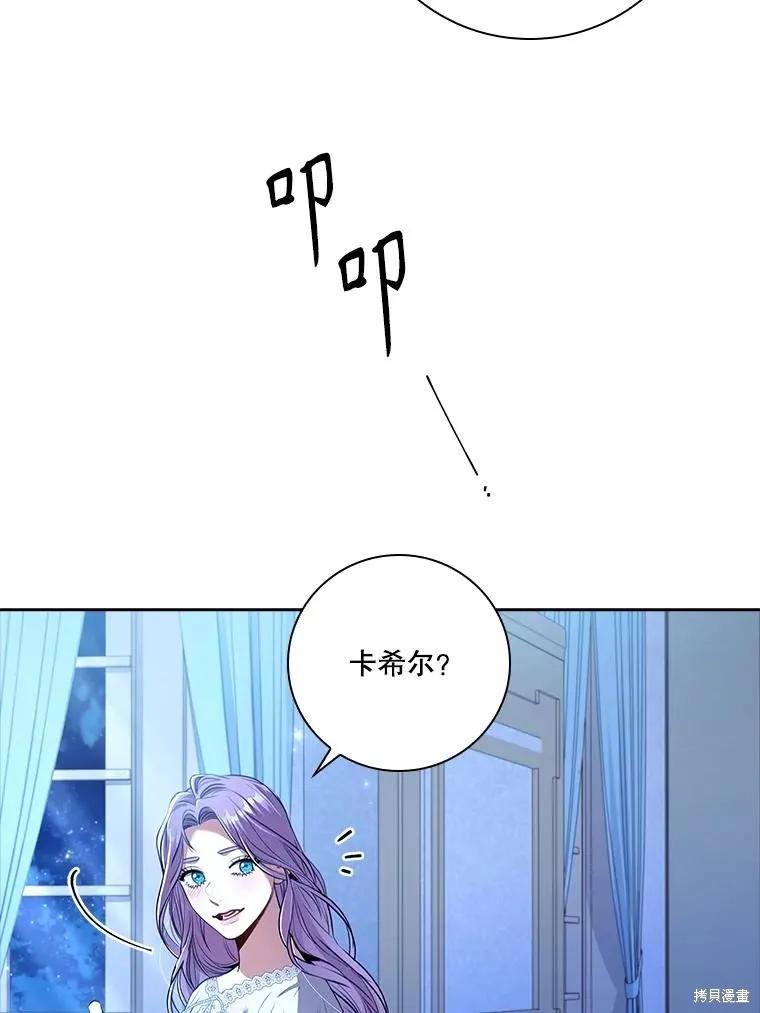 《成为暴君的秘书官》第92话 第6页