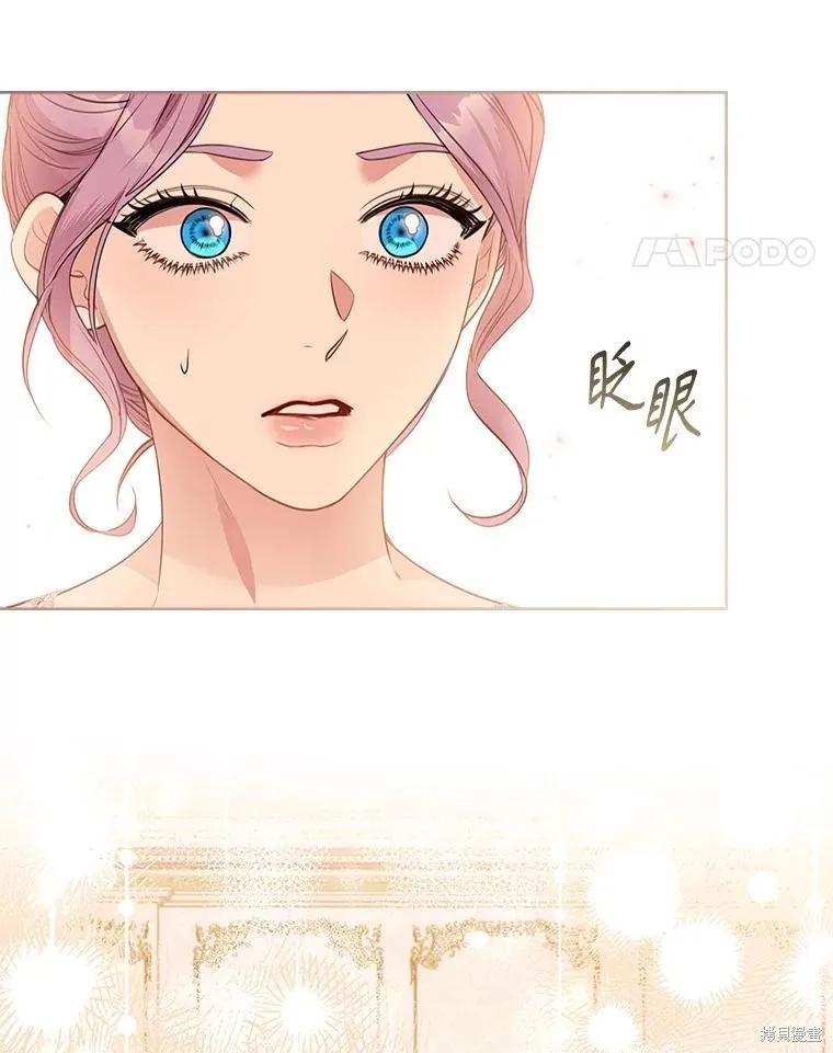 《成为暴君的秘书官》第92话 第102页