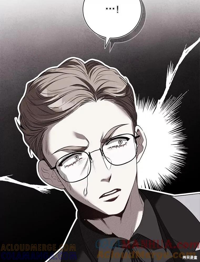 《成为暴君的秘书官》第92话 第85页