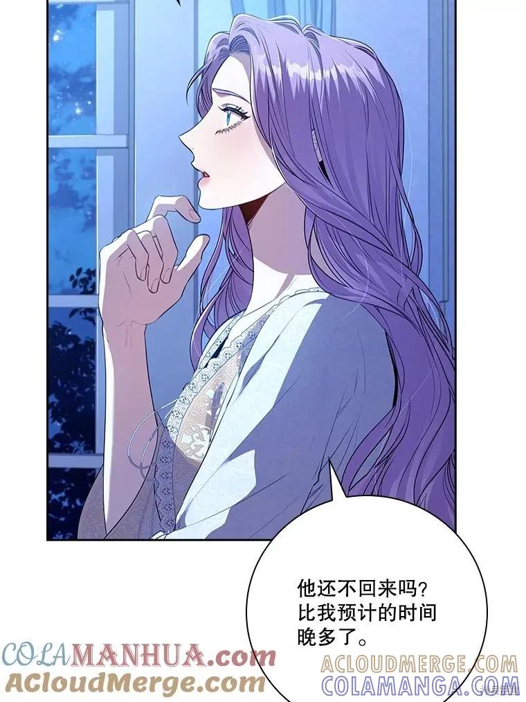 《成为暴君的秘书官》第92话 第5页