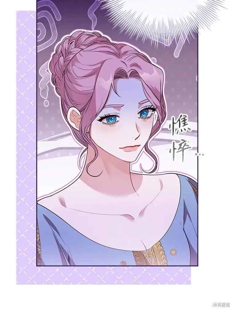 《成为暴君的秘书官》第92话 第90页