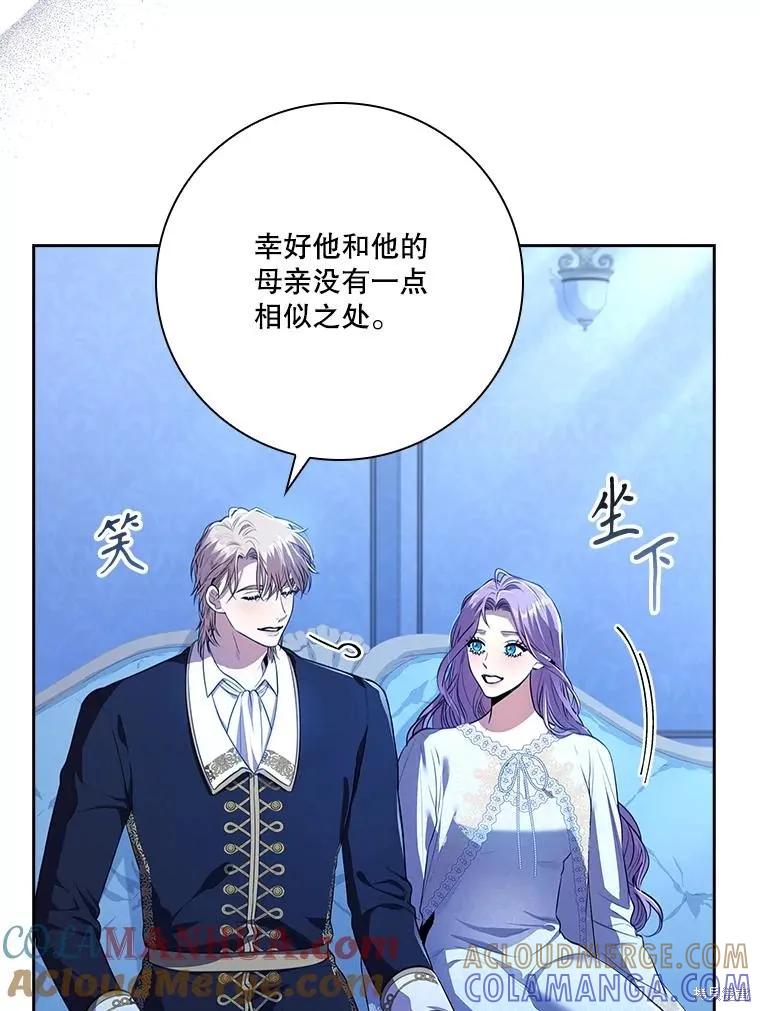 《成为暴君的秘书官》第92话 第37页