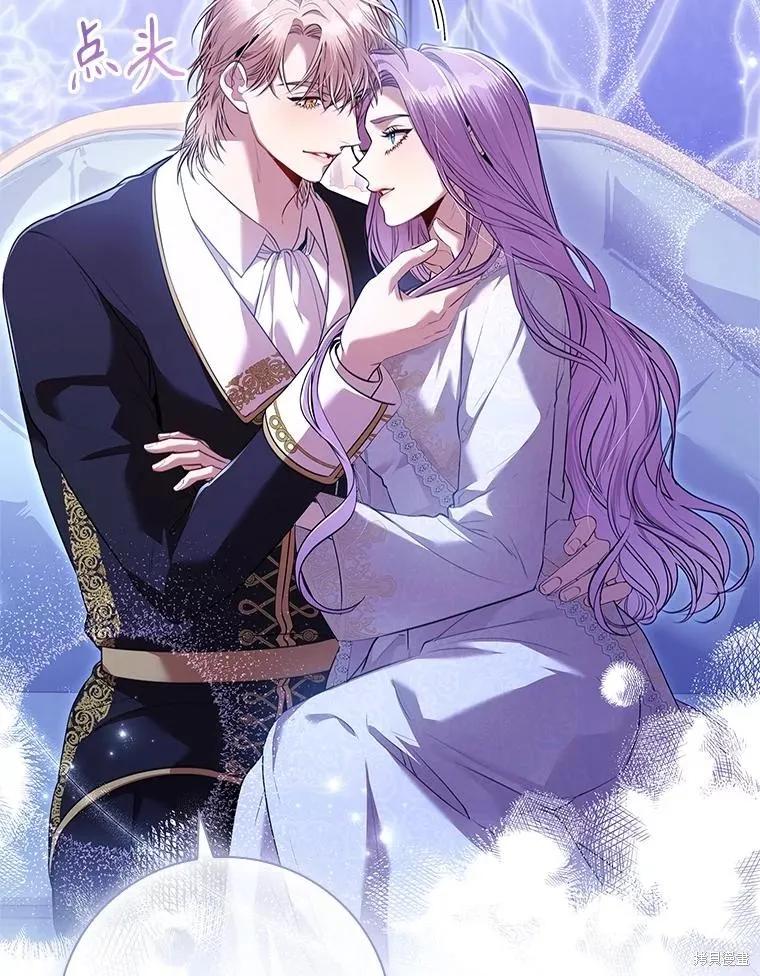 《成为暴君的秘书官》第92话 第47页