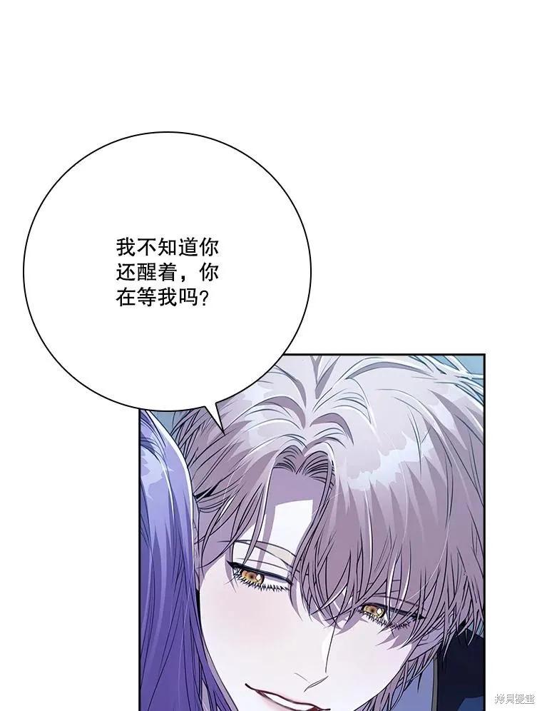 《成为暴君的秘书官》第92话 第14页