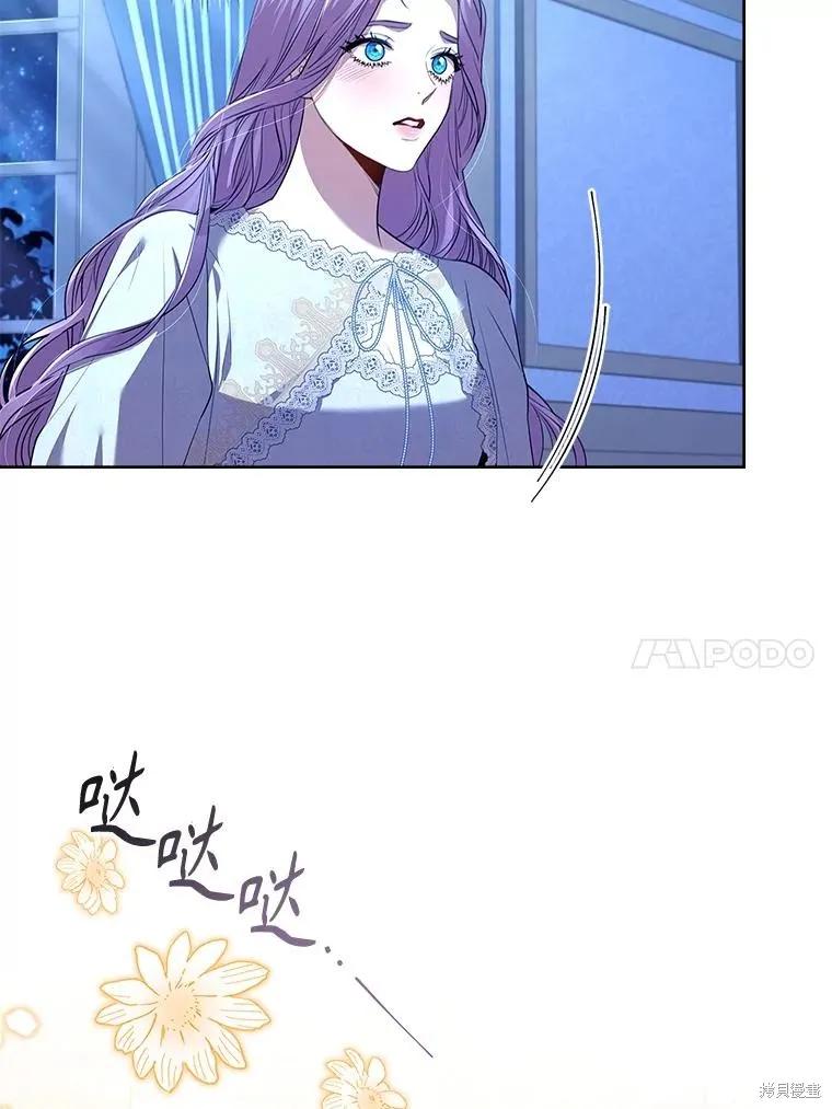 《成为暴君的秘书官》第92话 第10页
