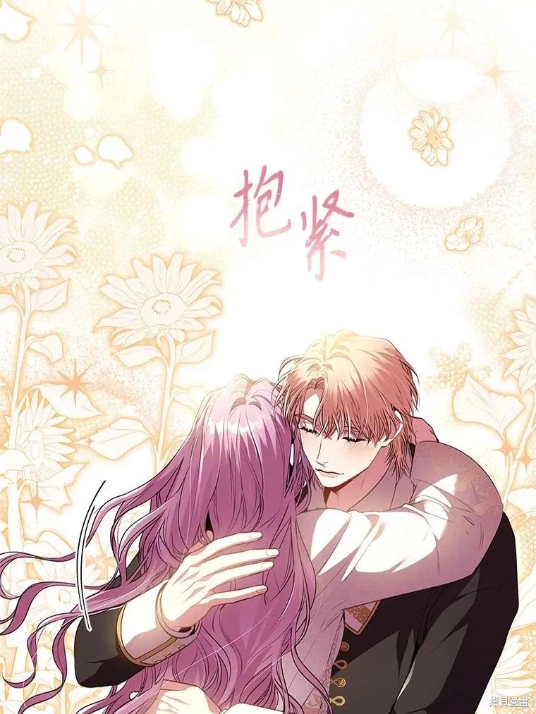 《成为暴君的秘书官》第92话 第11页
