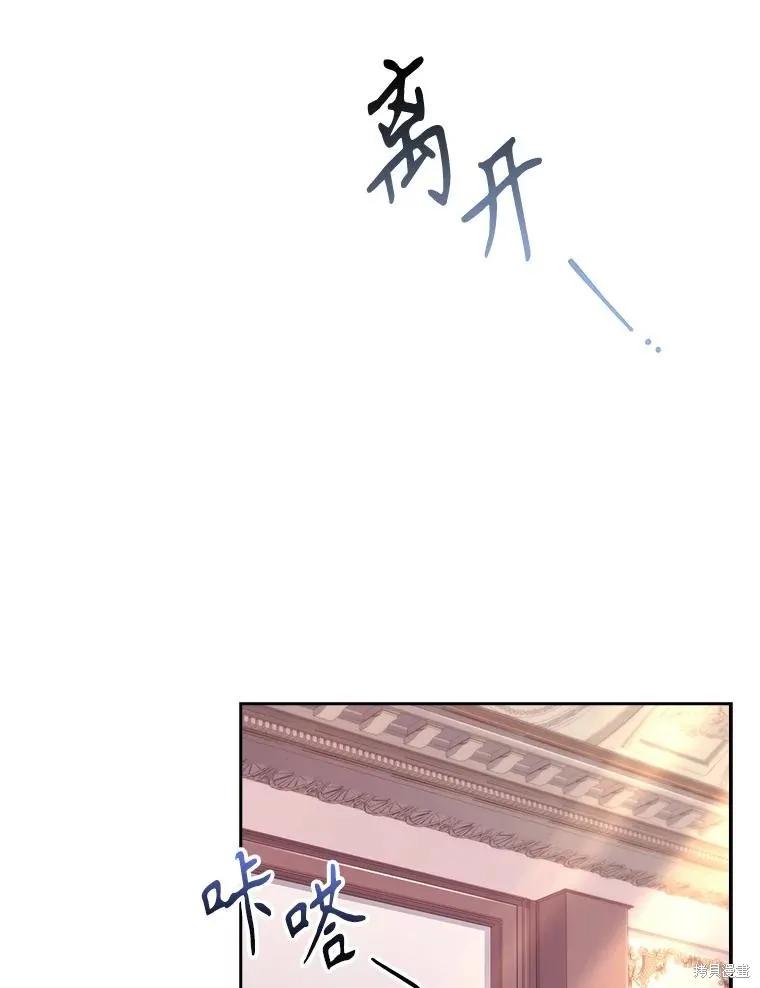 《成为暴君的秘书官》第93话 第11页