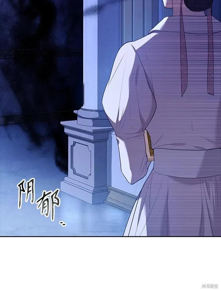 《成为暴君的秘书官》第93话 第95页