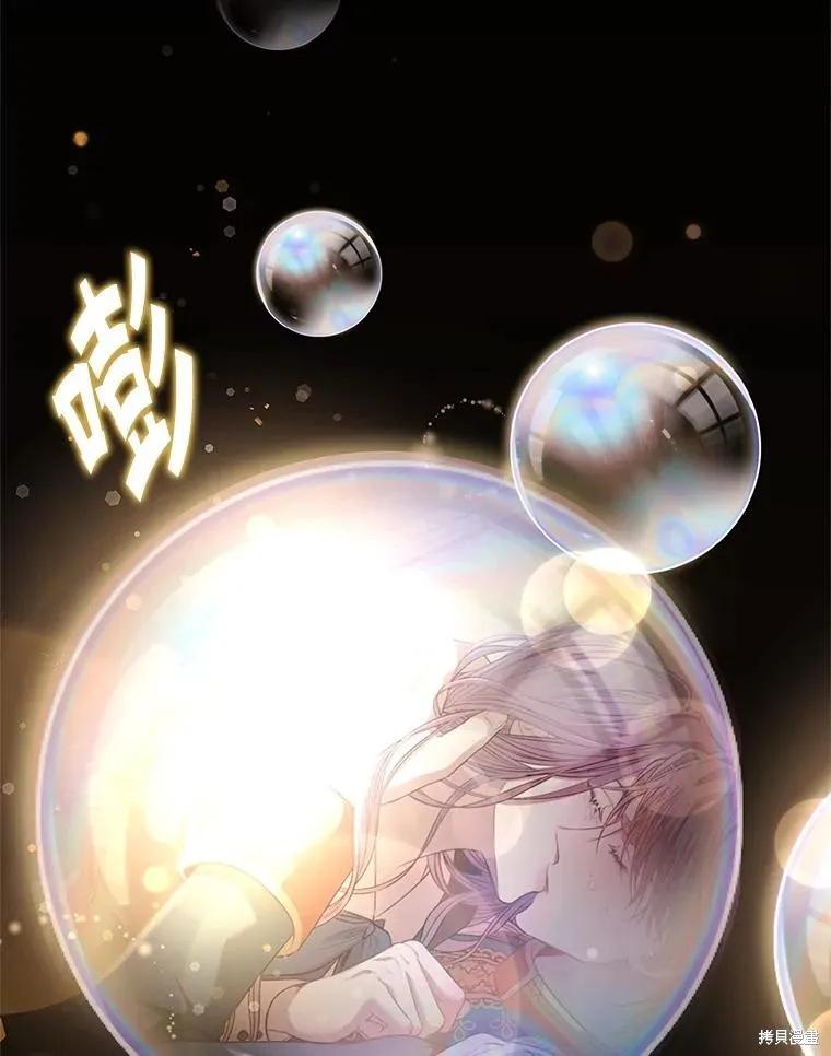 《成为暴君的秘书官》第93话 第34页