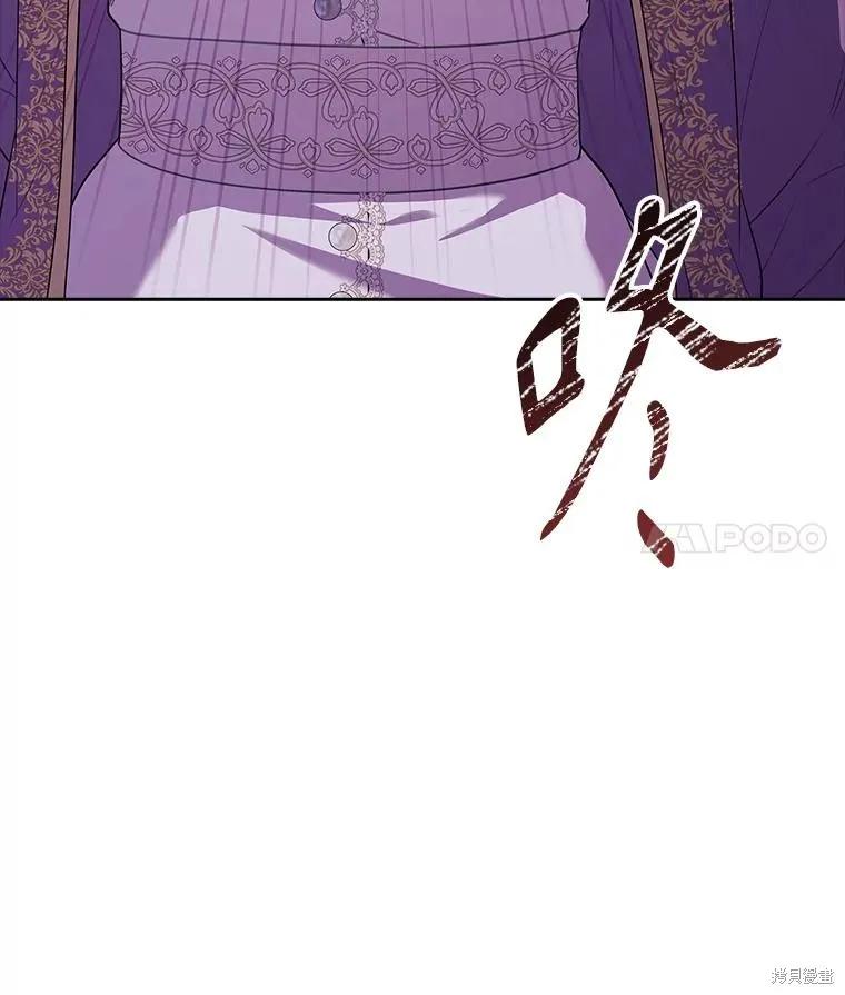 《成为暴君的秘书官》第93话 第83页